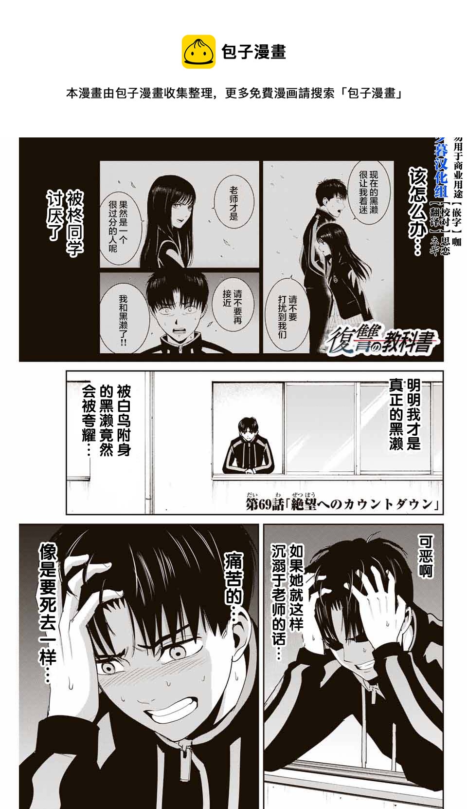 第69话0