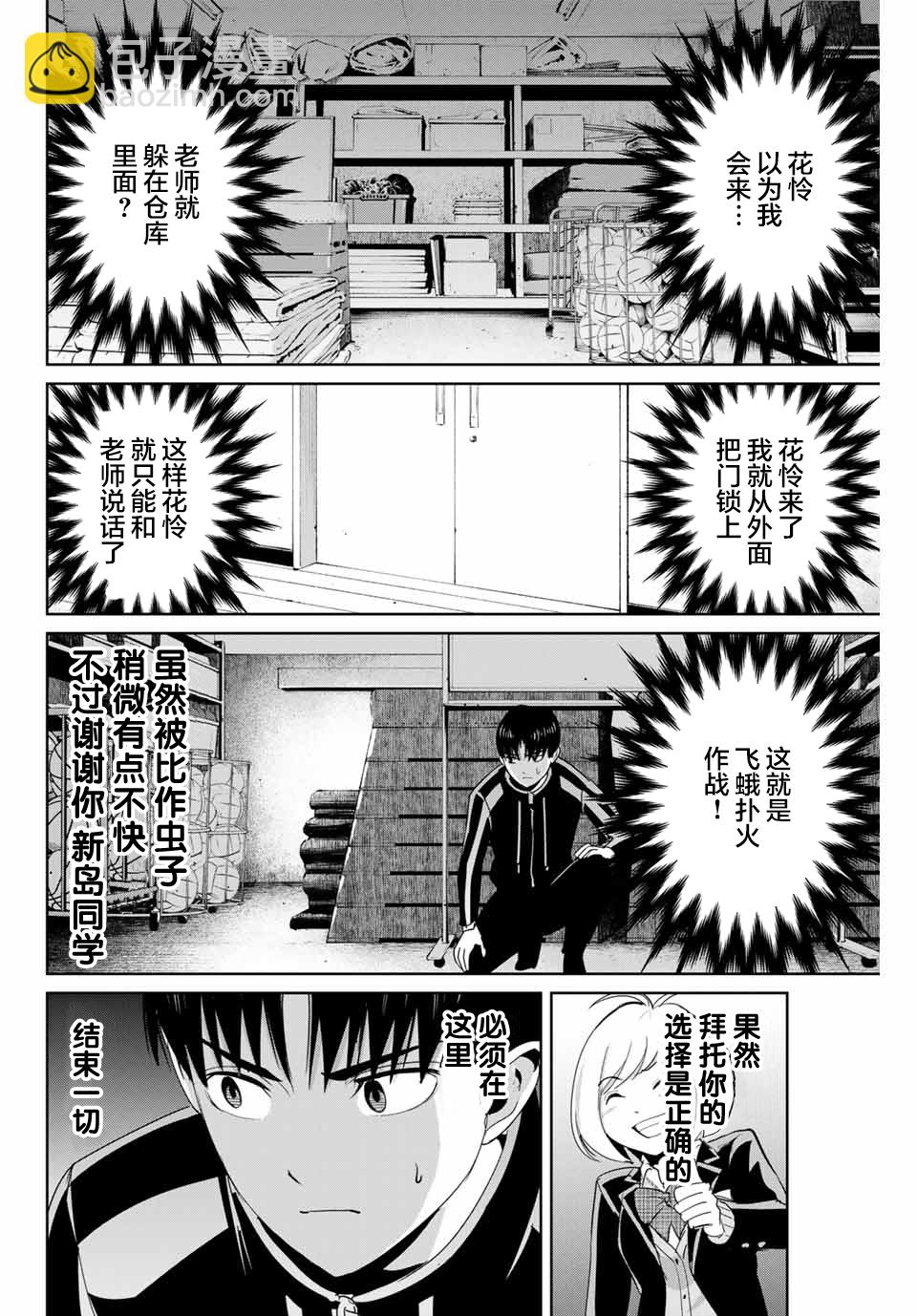 第69话11
