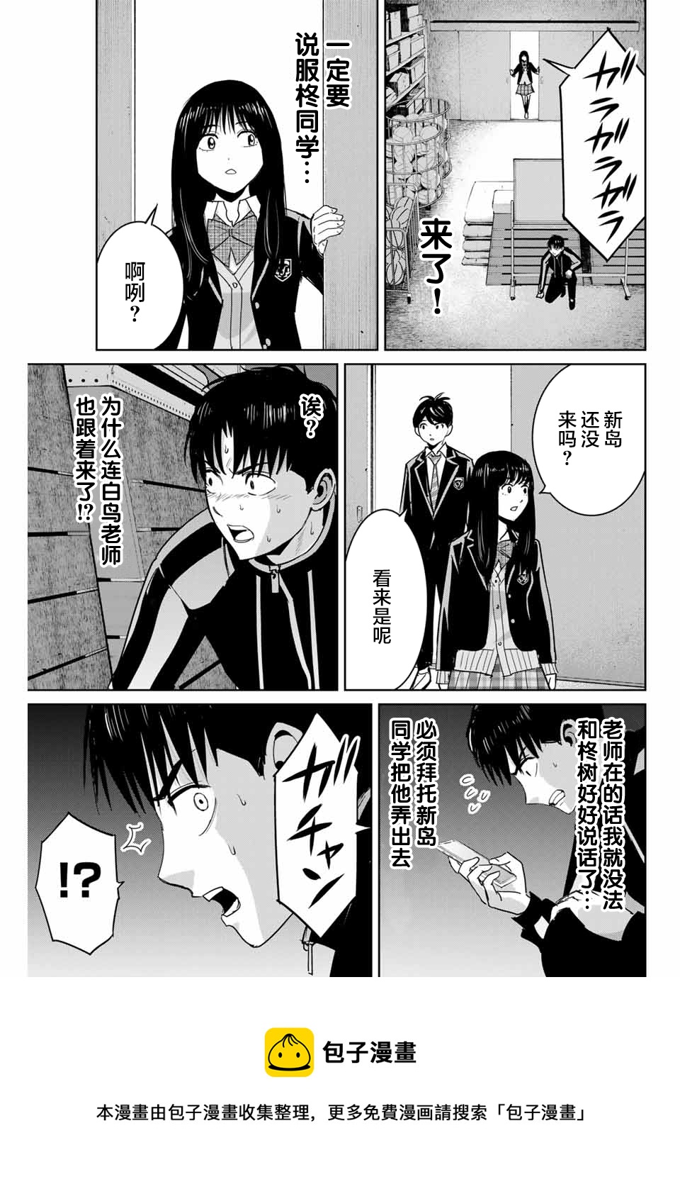 第69话12