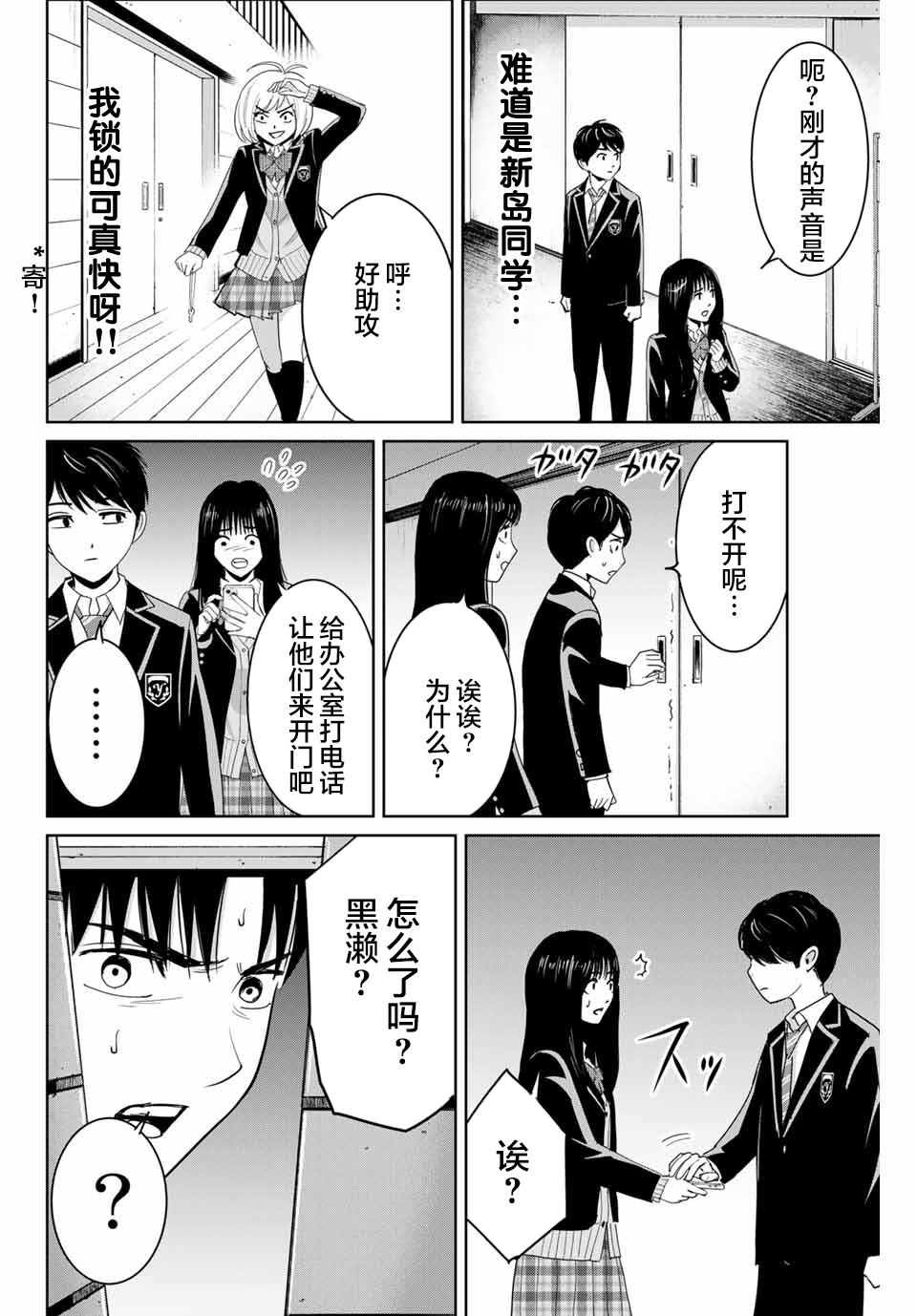 第69话13