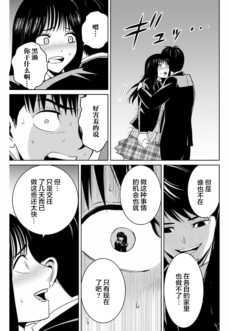 第69话14