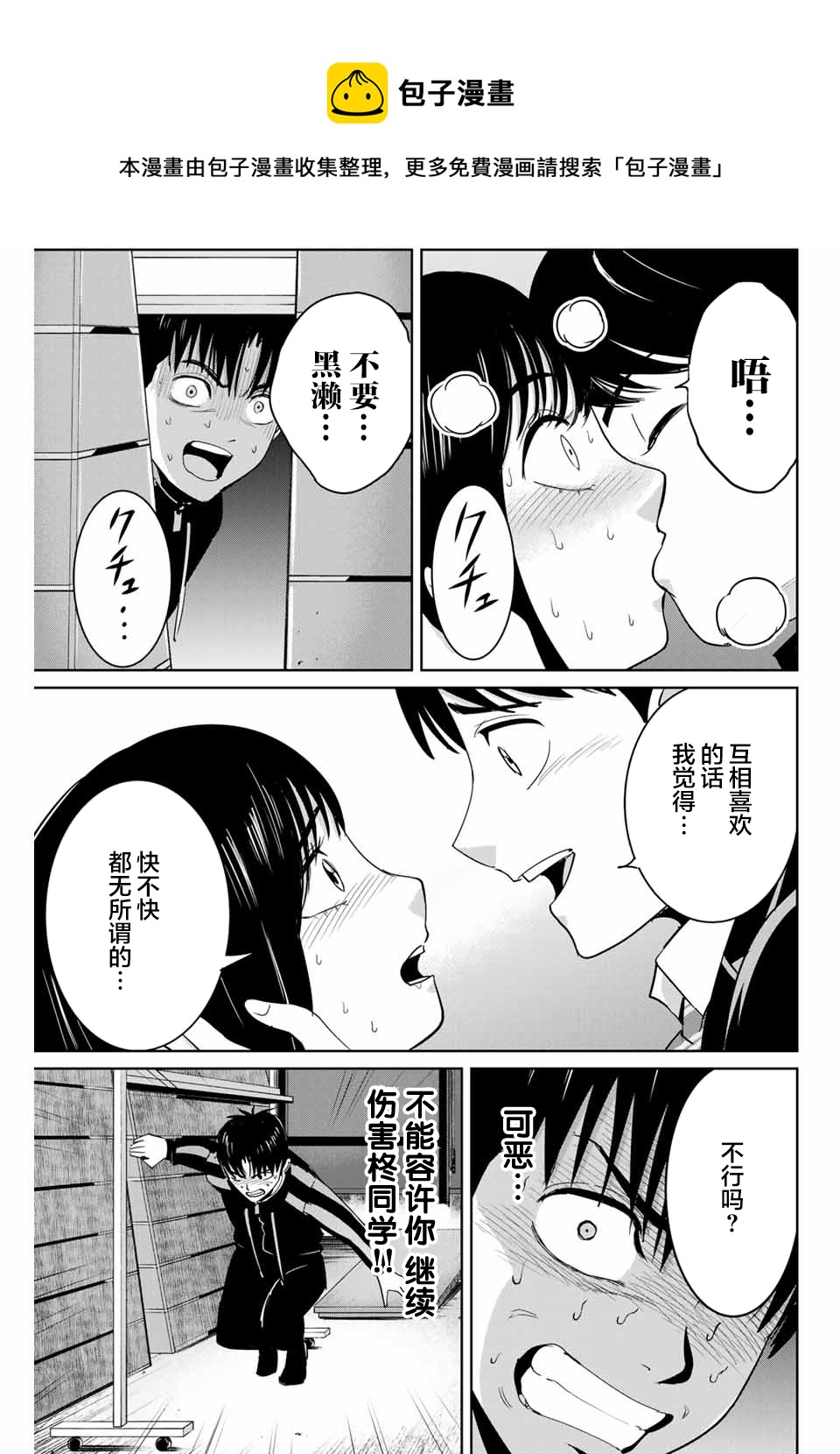第69话16