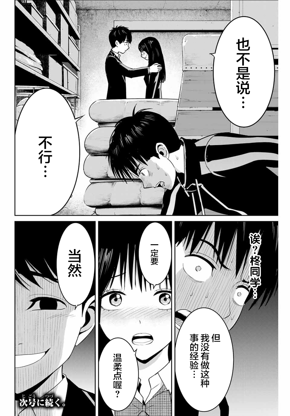第69话17