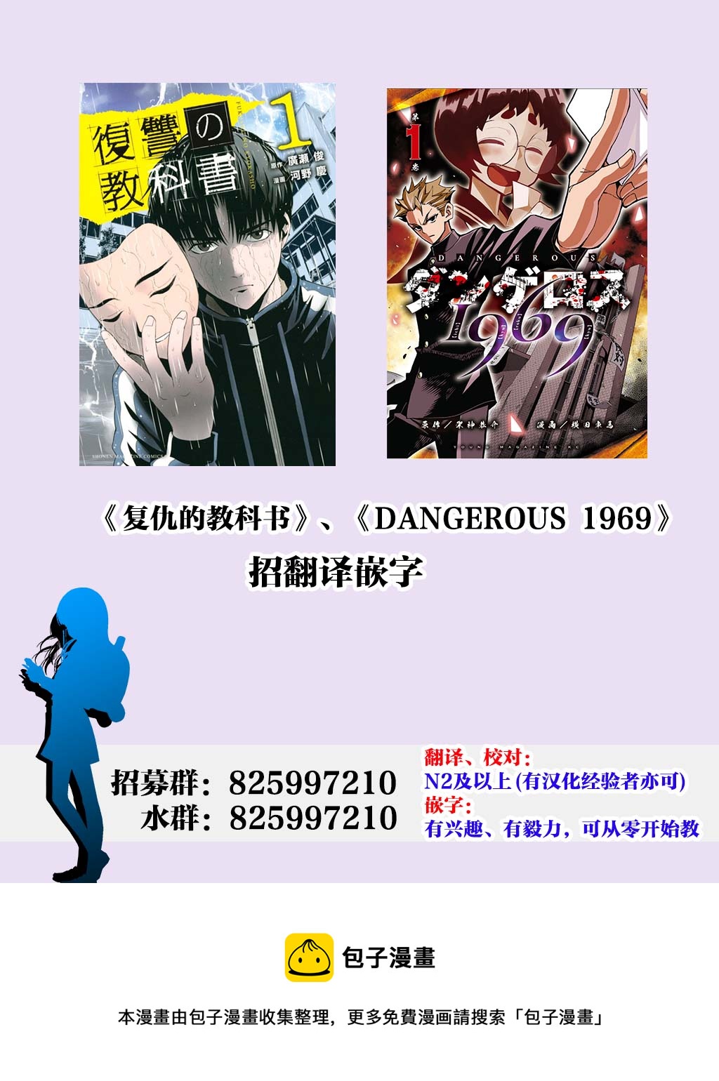 第69话19