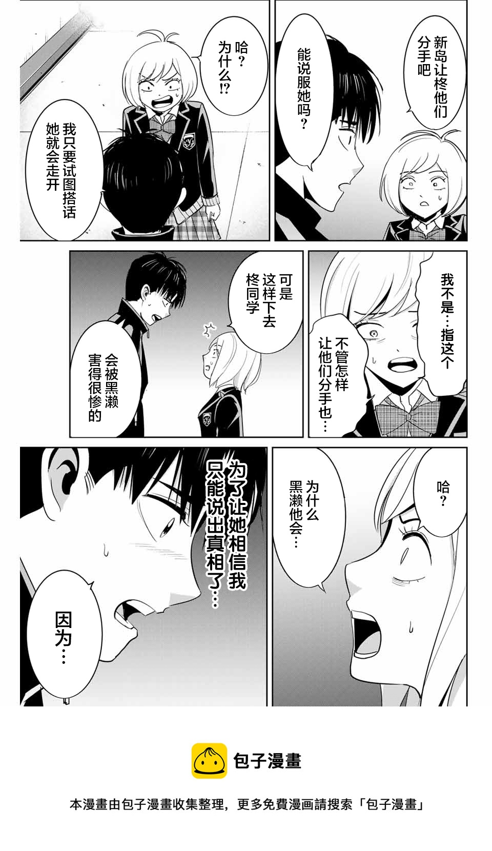 第69话4