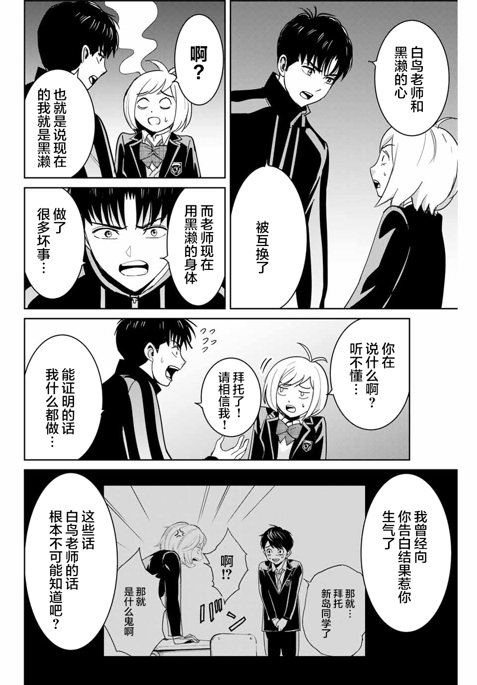 第69话5
