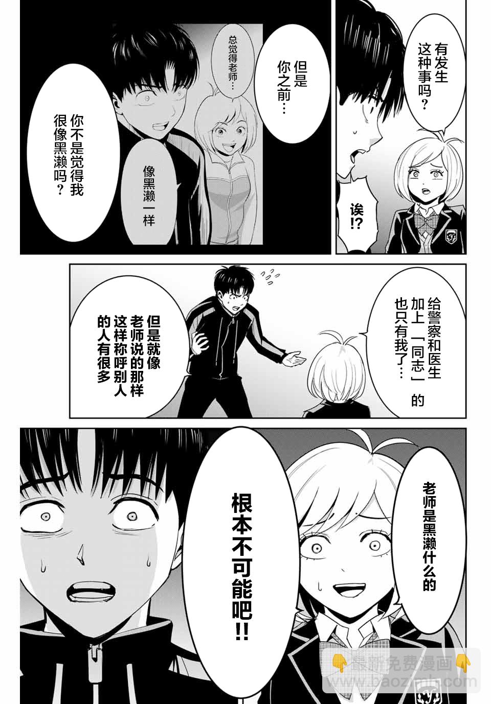 第69话6