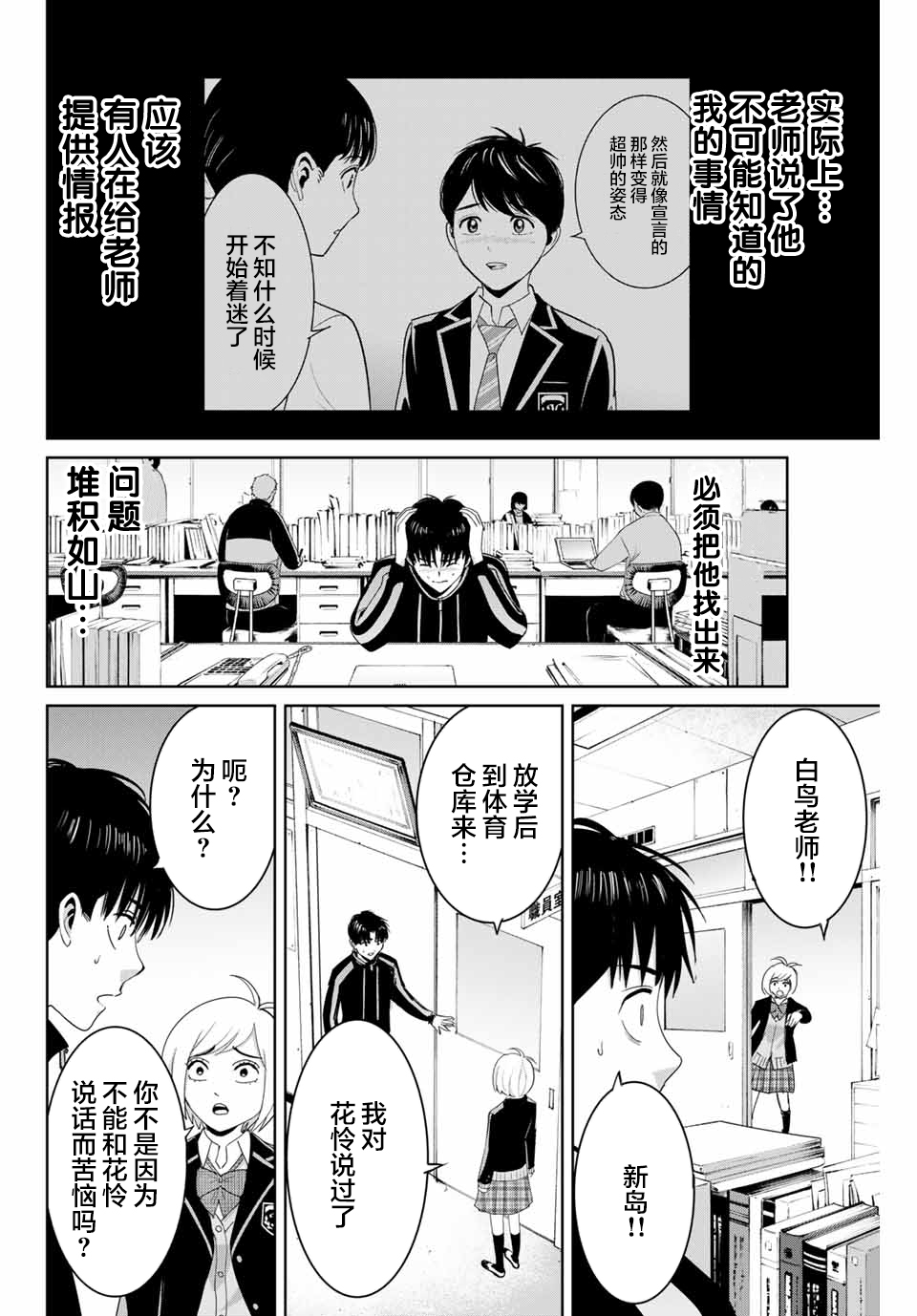 第69话9