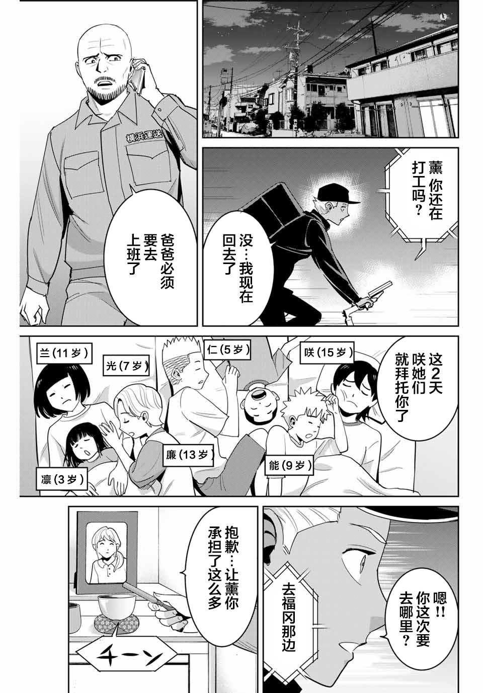第71话10