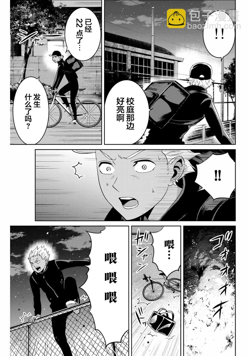 第71话12