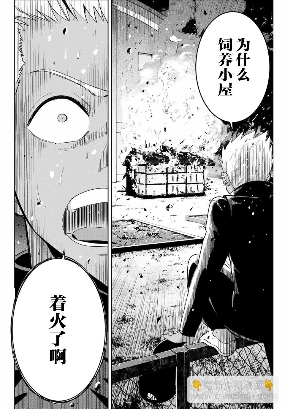 第71话13
