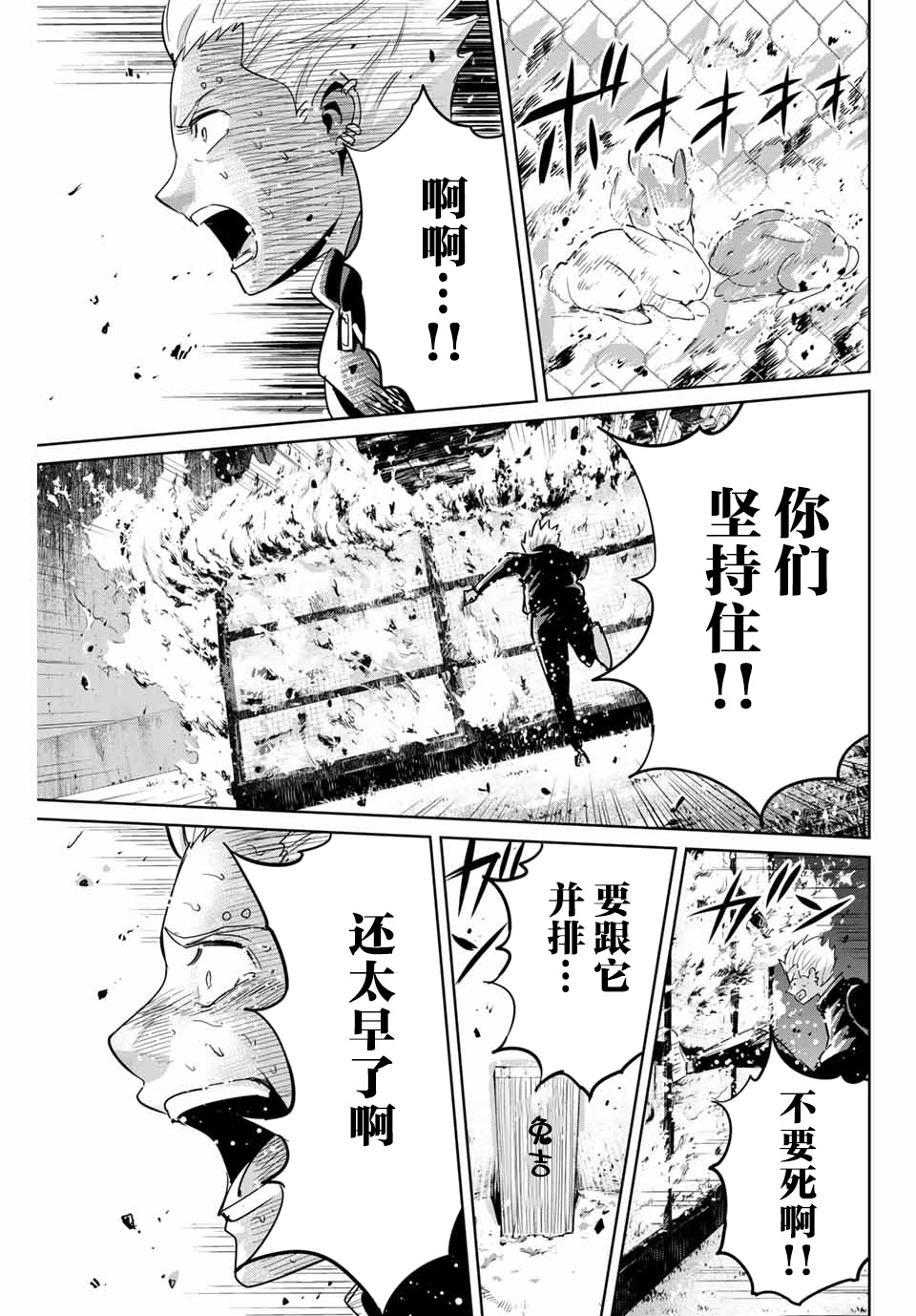 第71话14