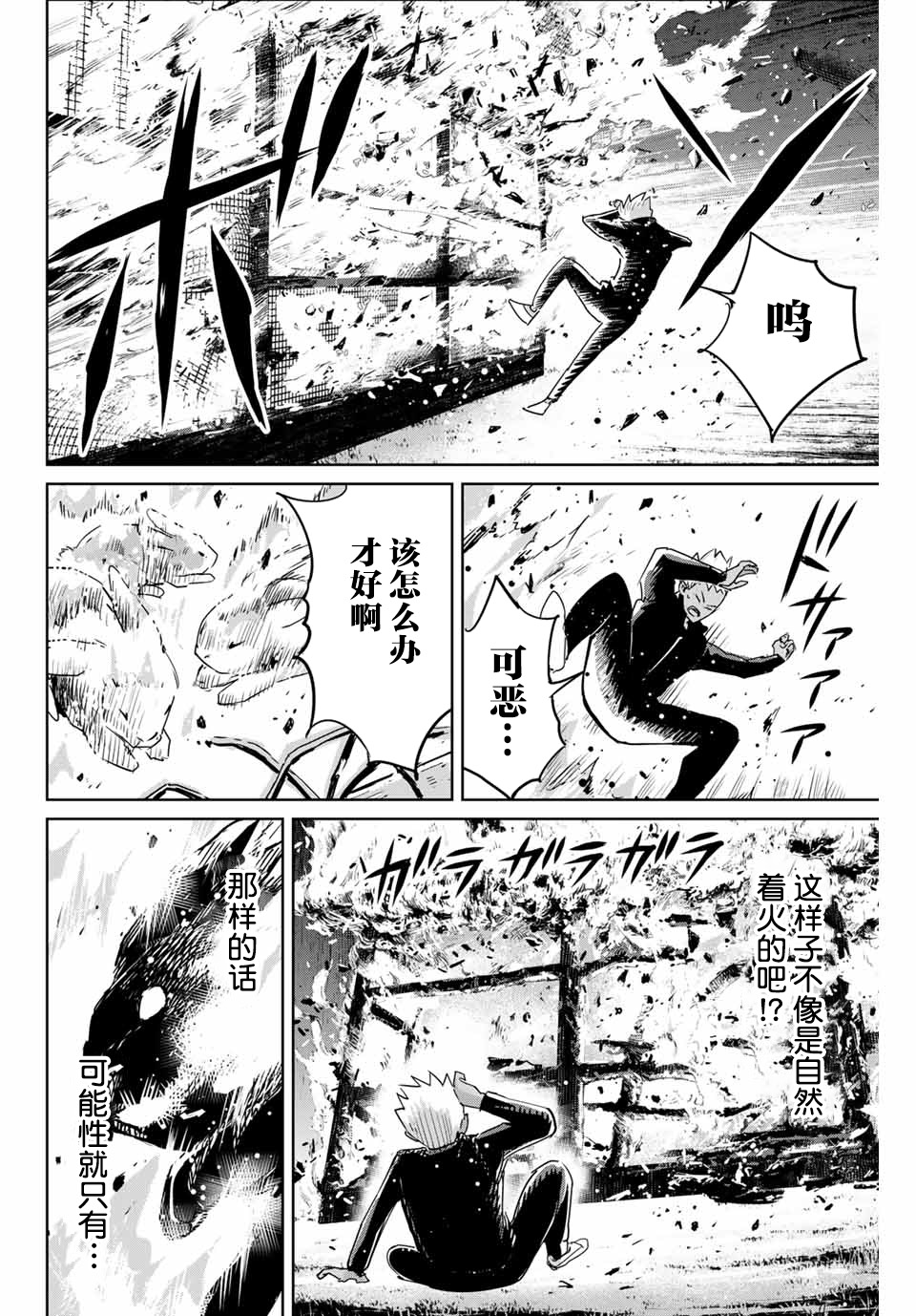 第71话15