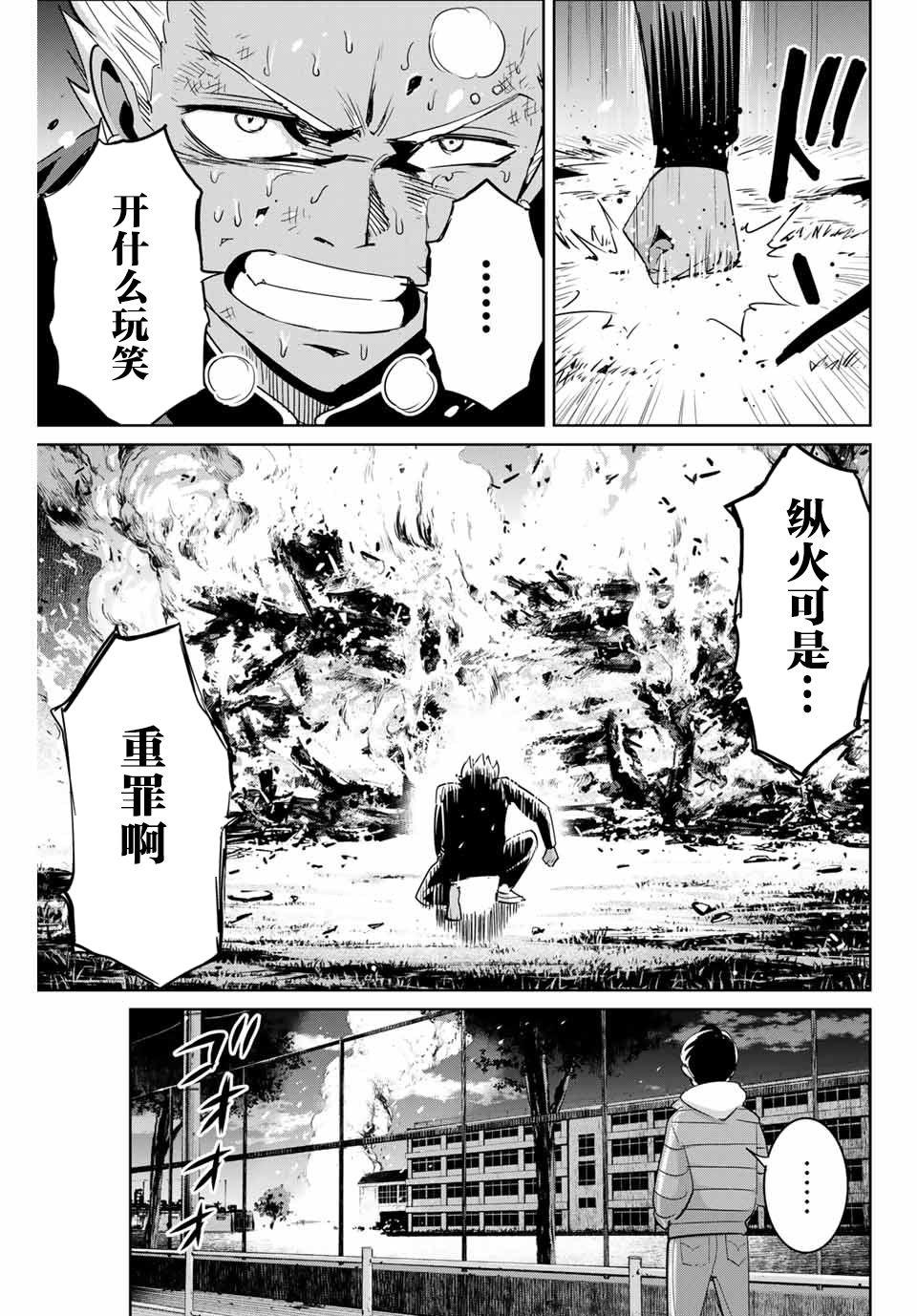 第71话16