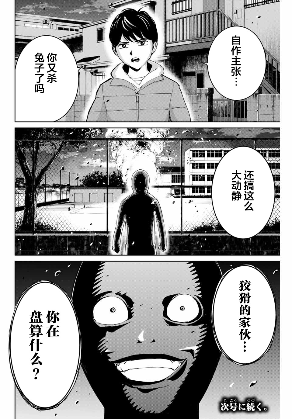 第71话17