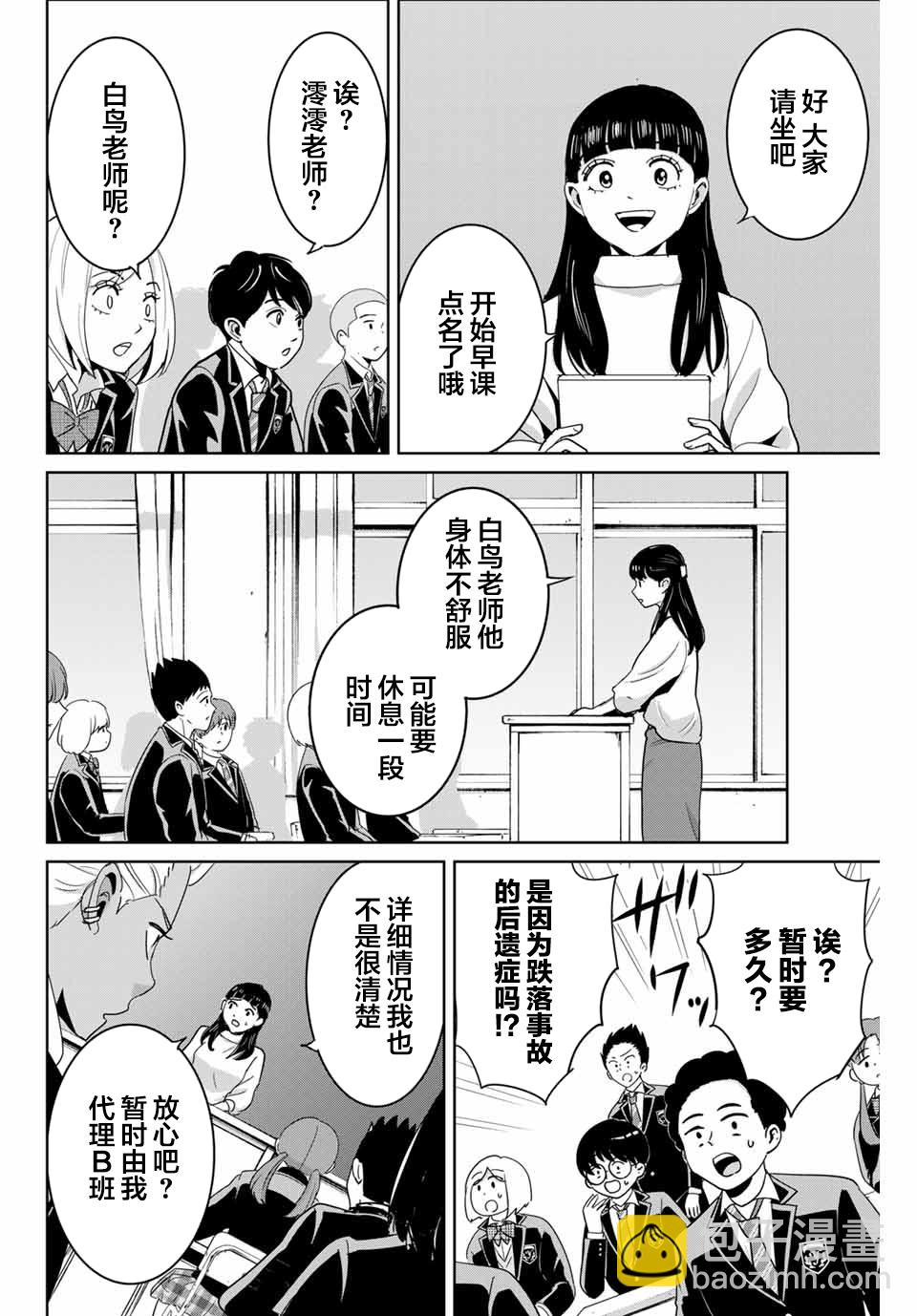 第71话3