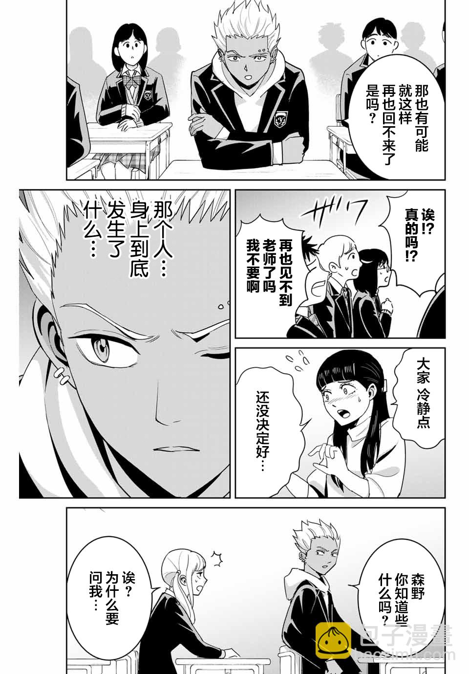 第71话4