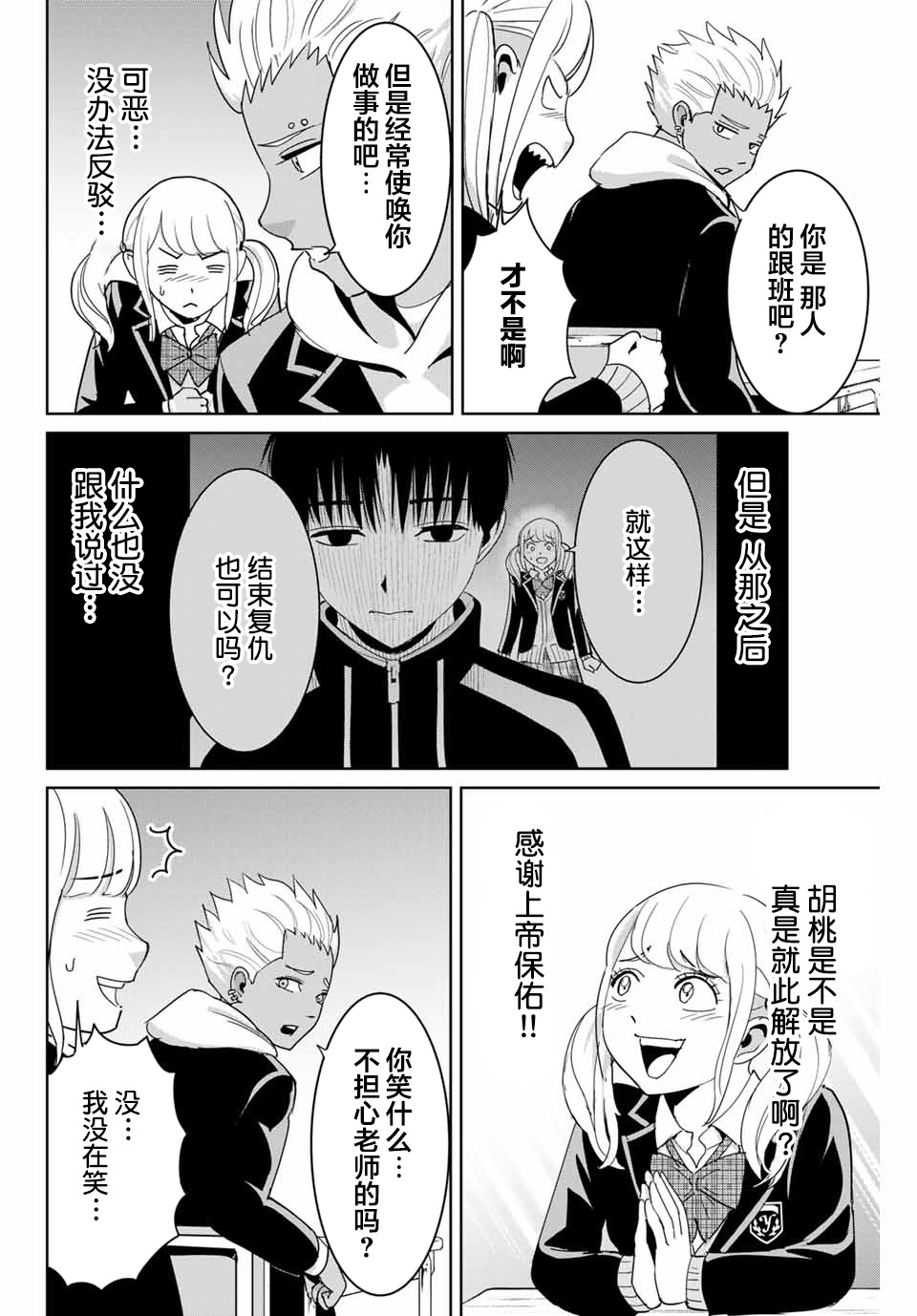 第71话5
