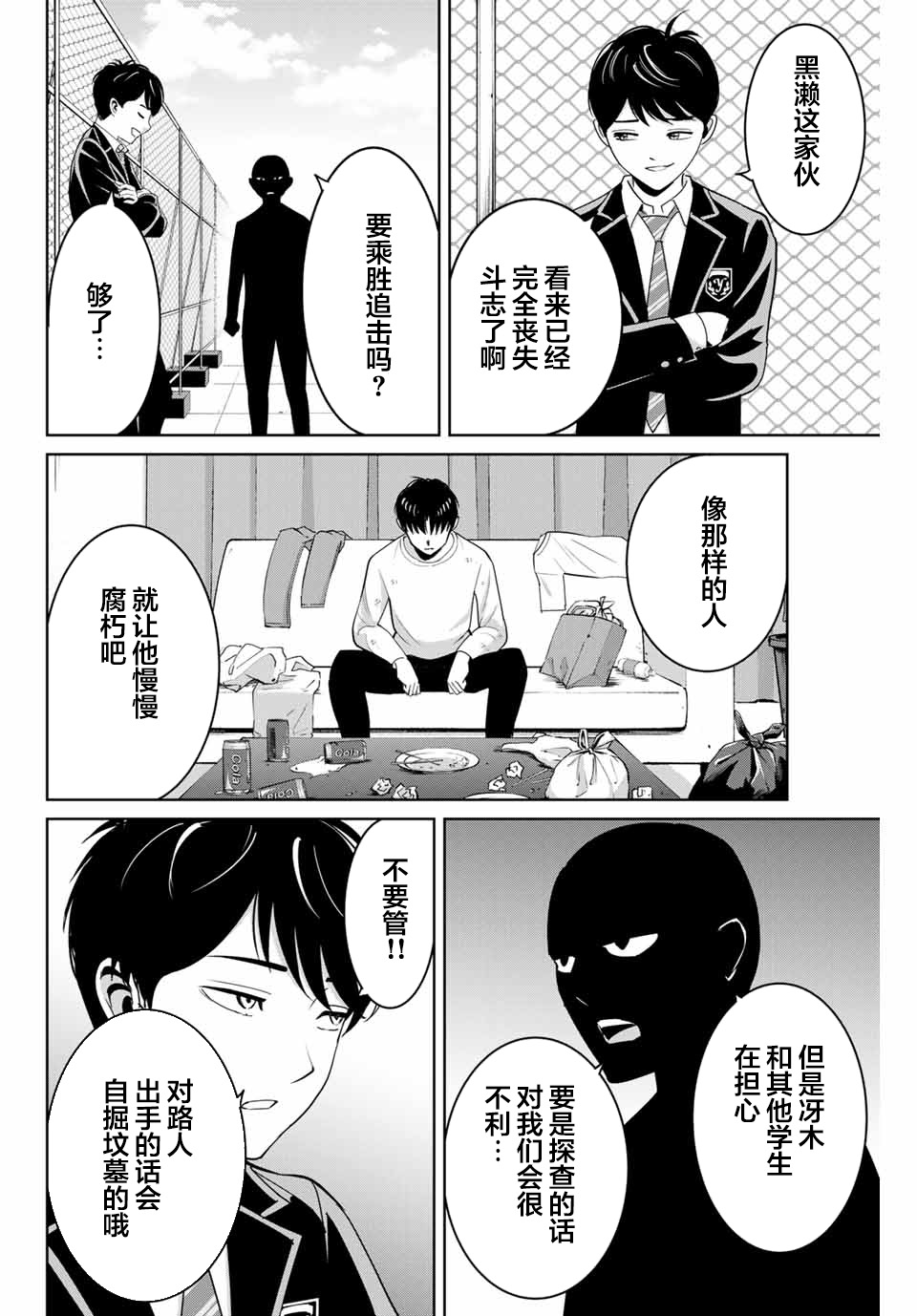 第71话7