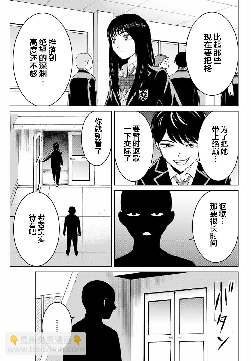 第71话8