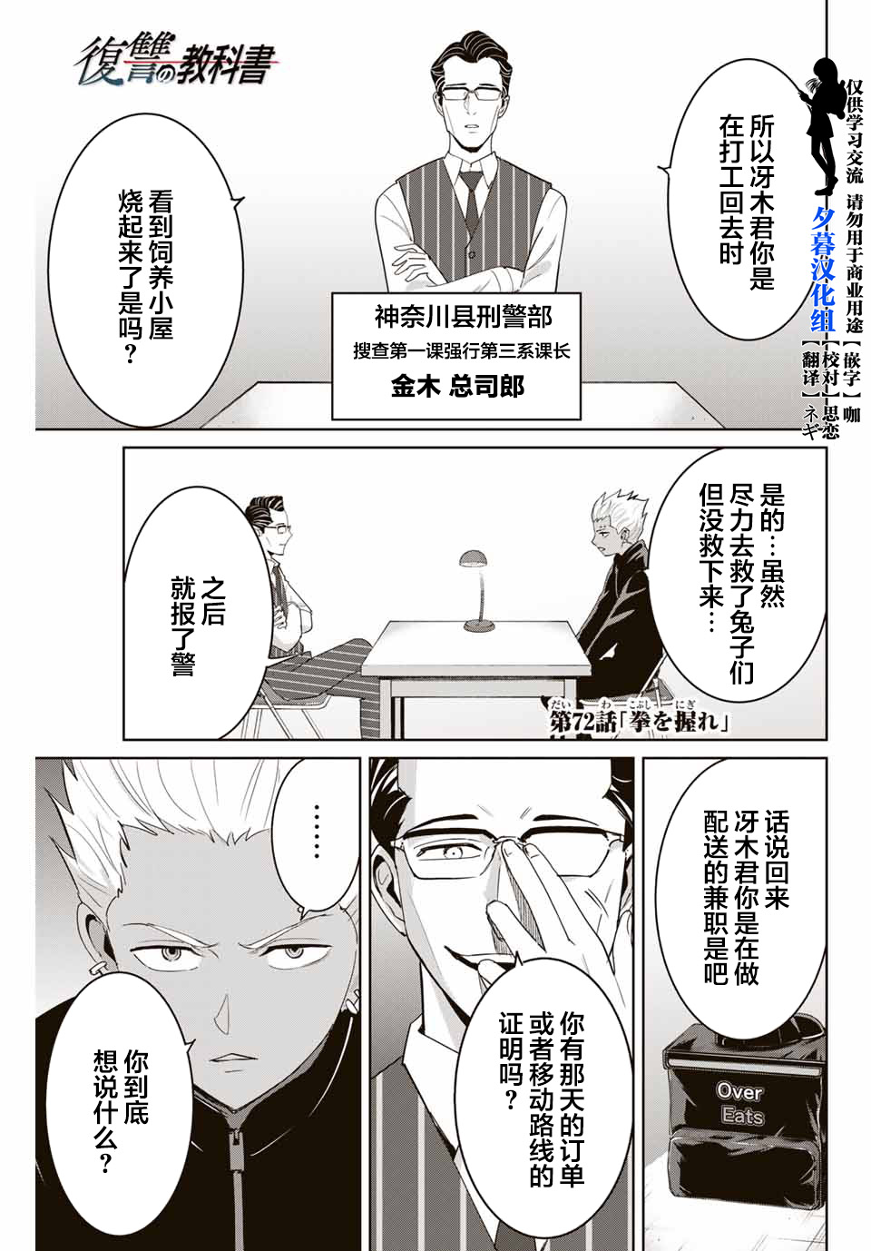 第72话0