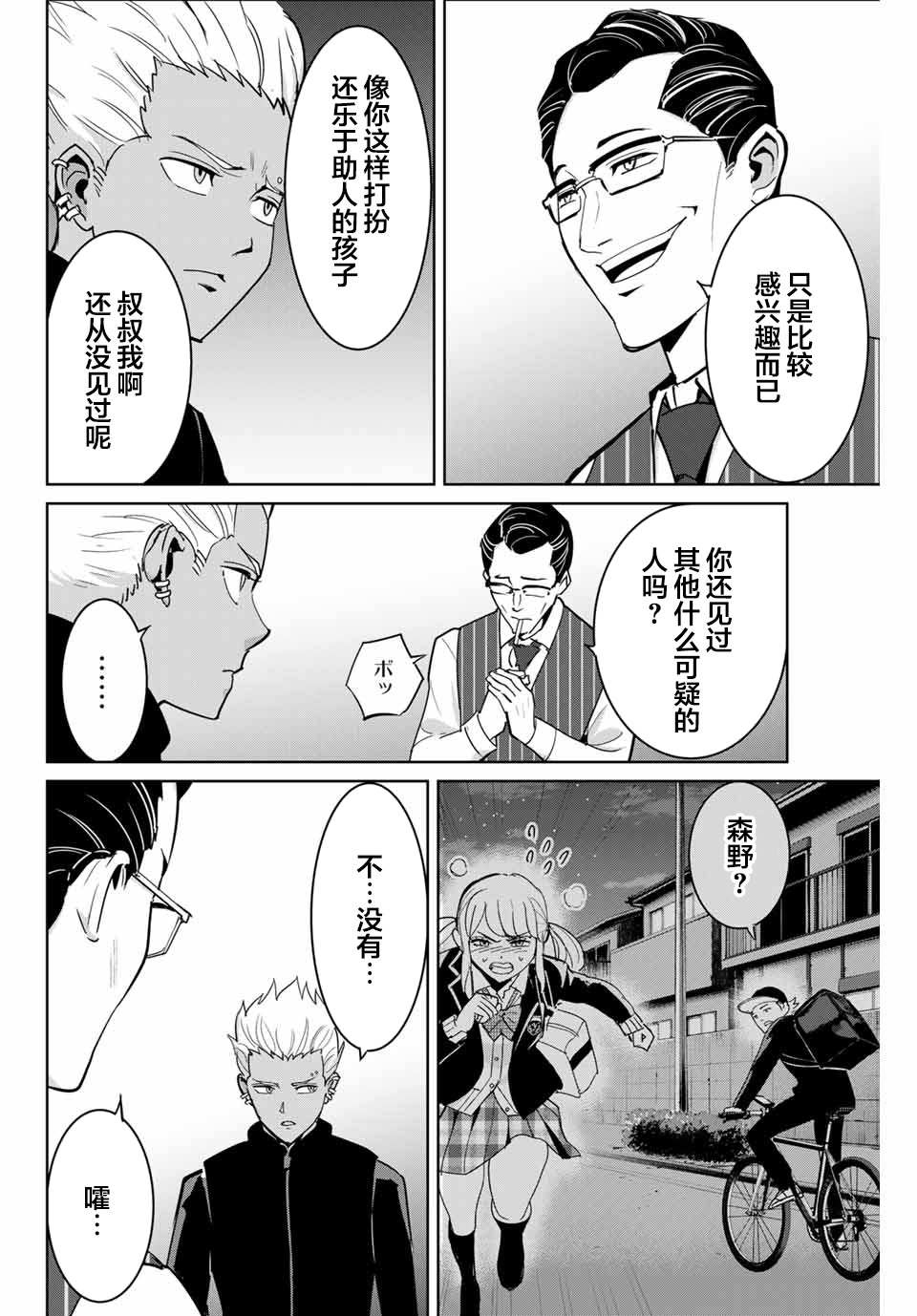 第72话1