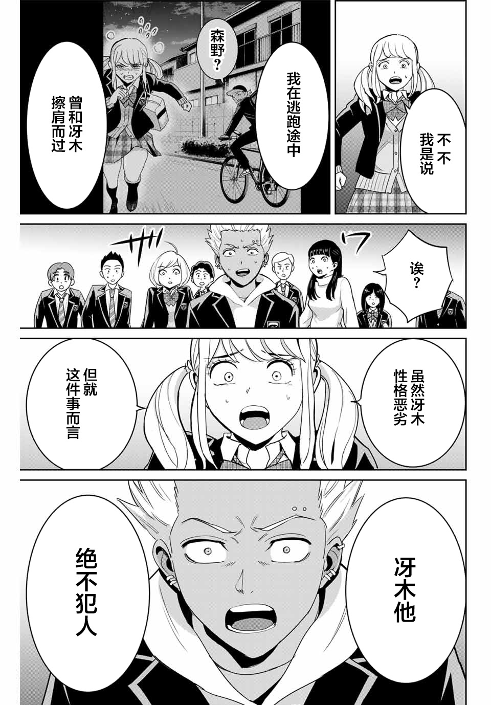 第72话10