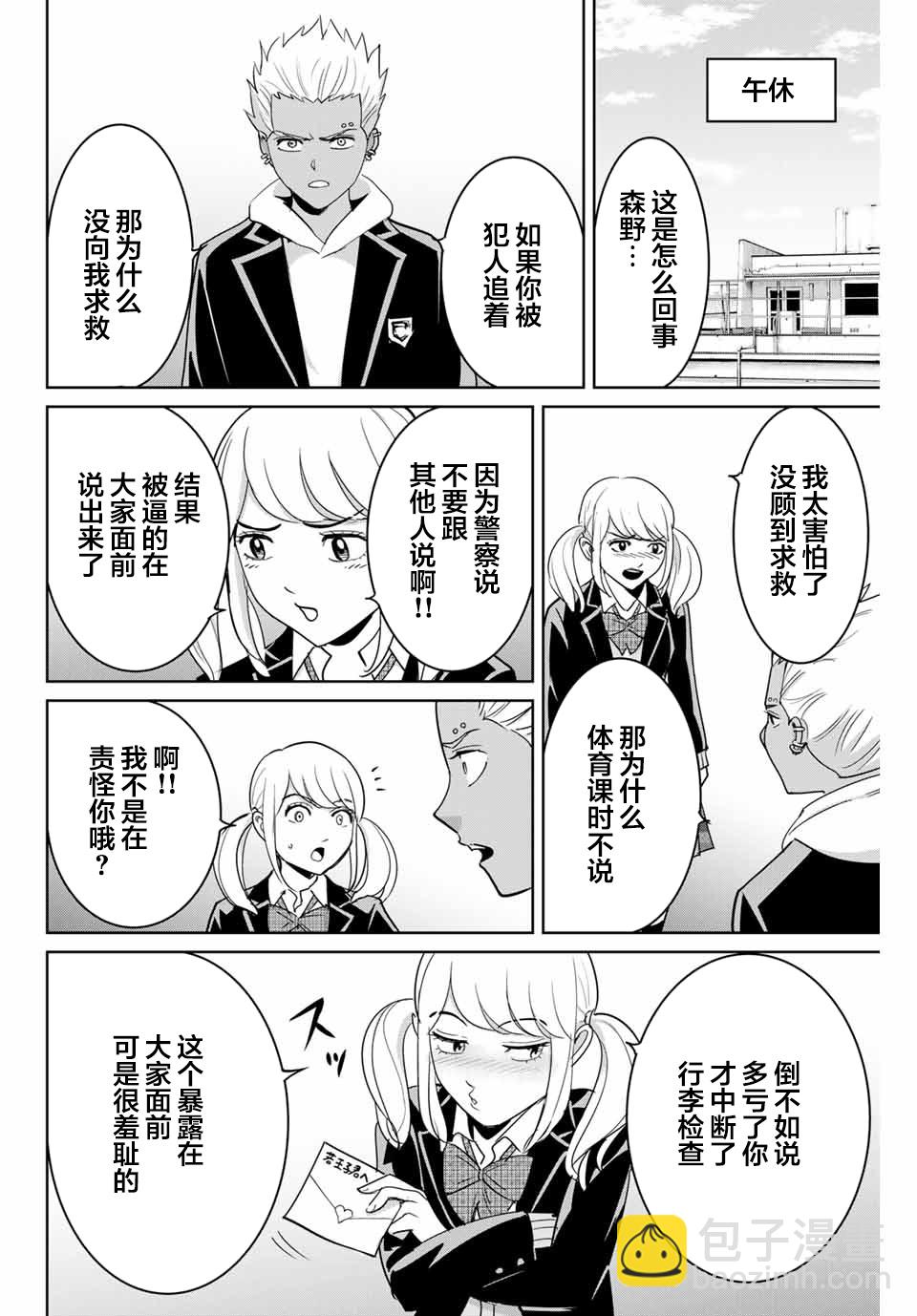 第72话11