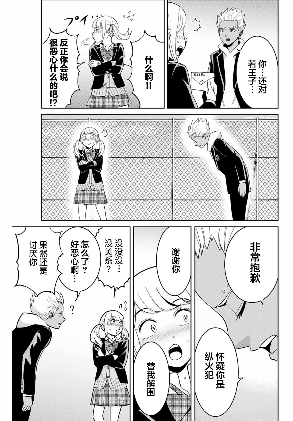 第72话12
