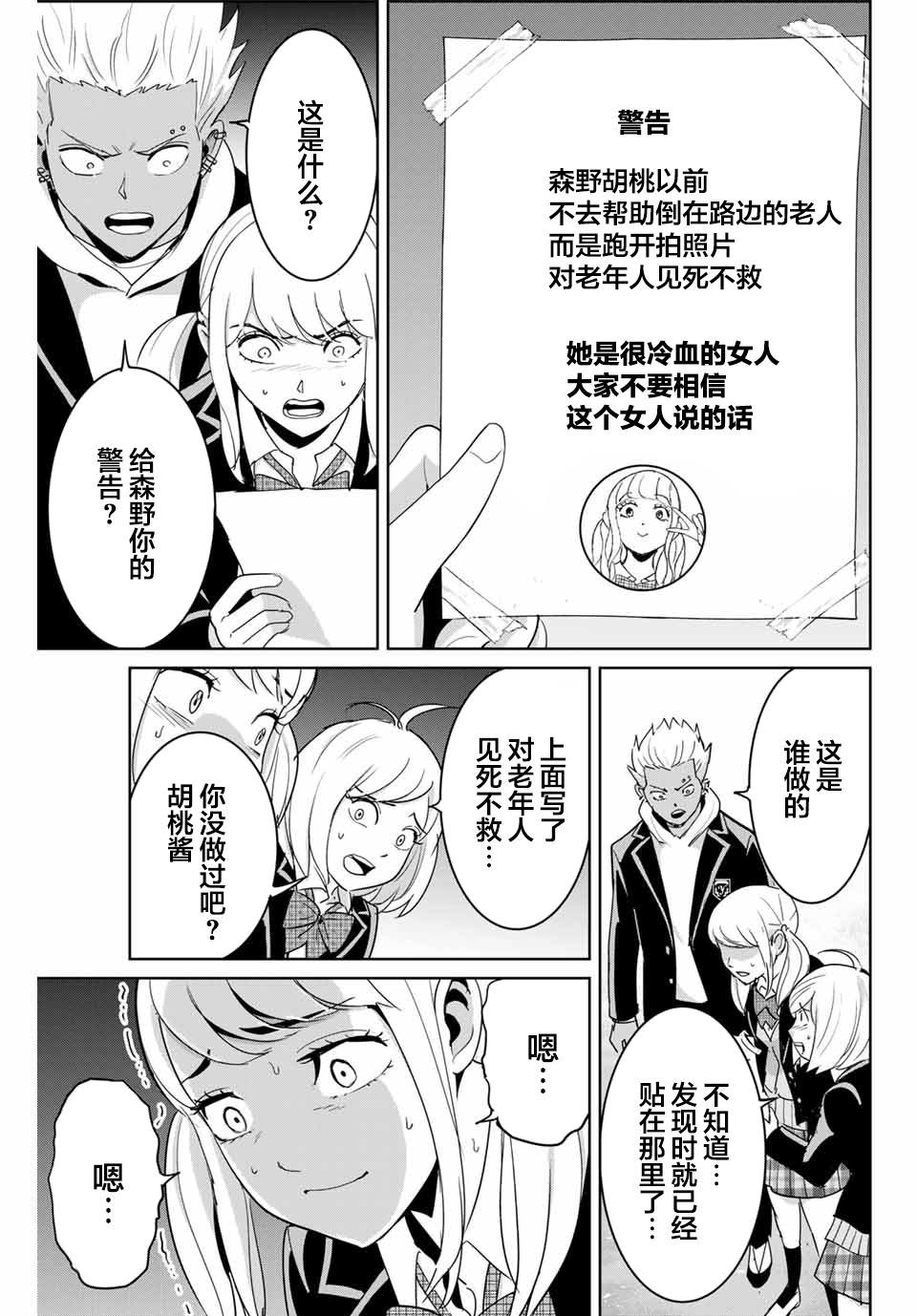 第72话14