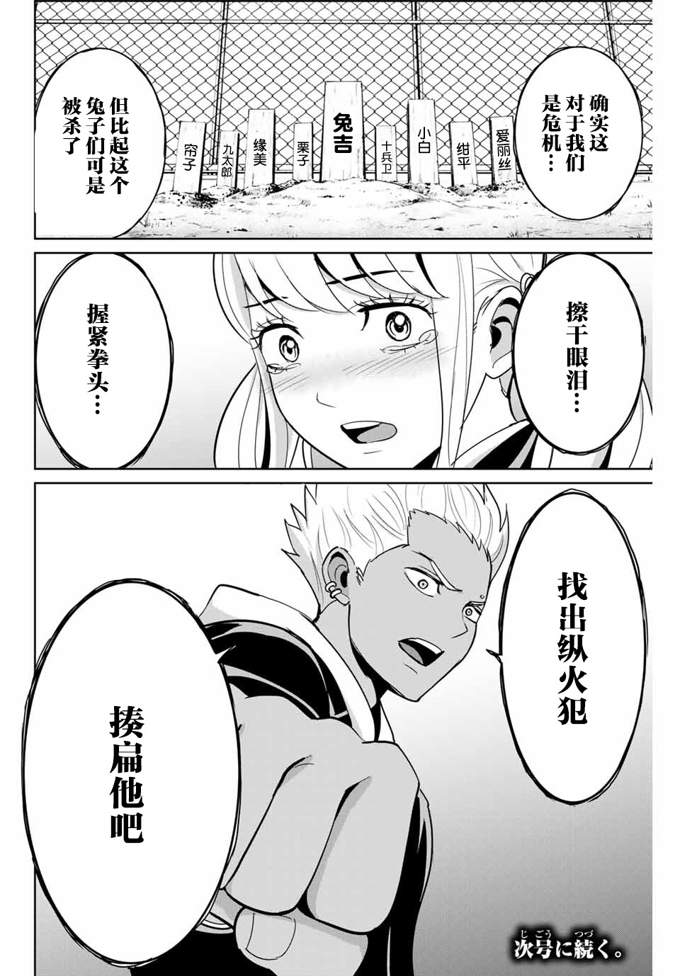 第72话17