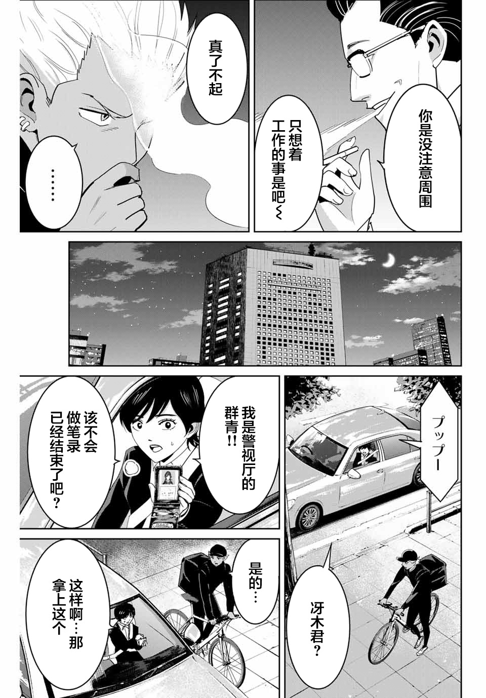 第72话2