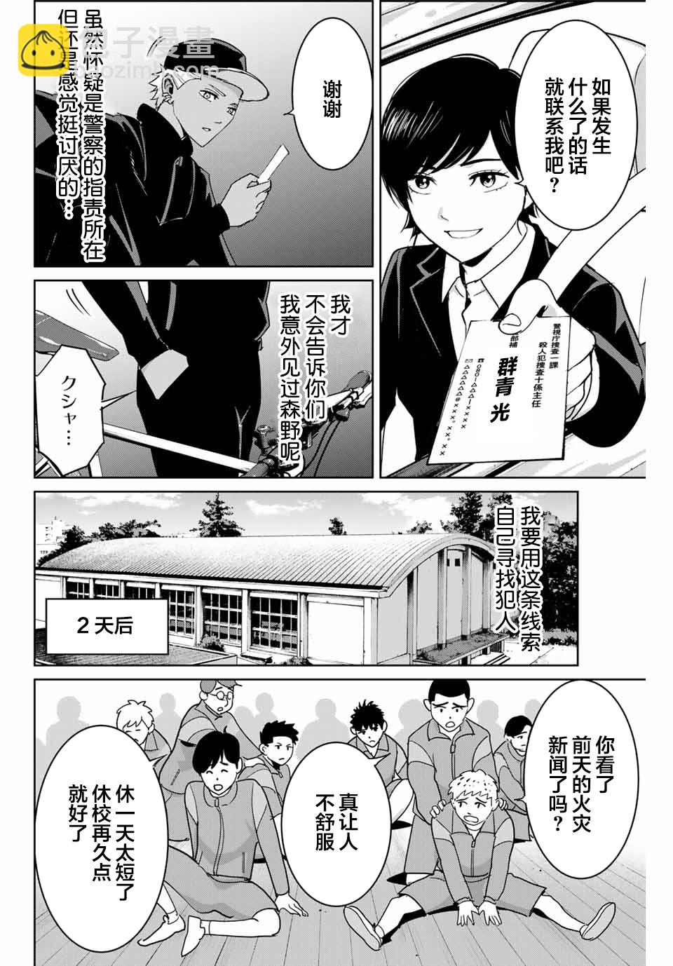 第72话3