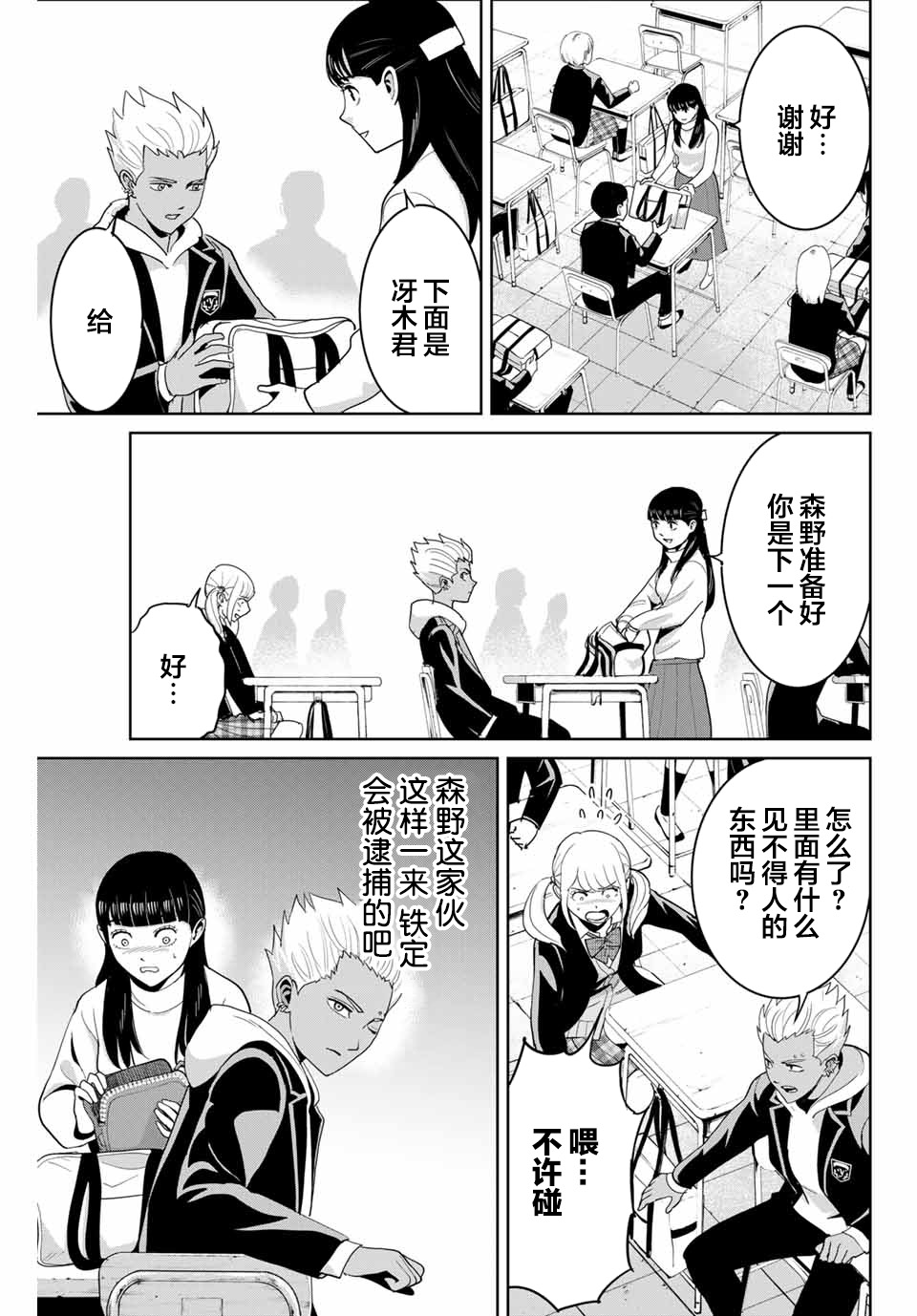 第72话6