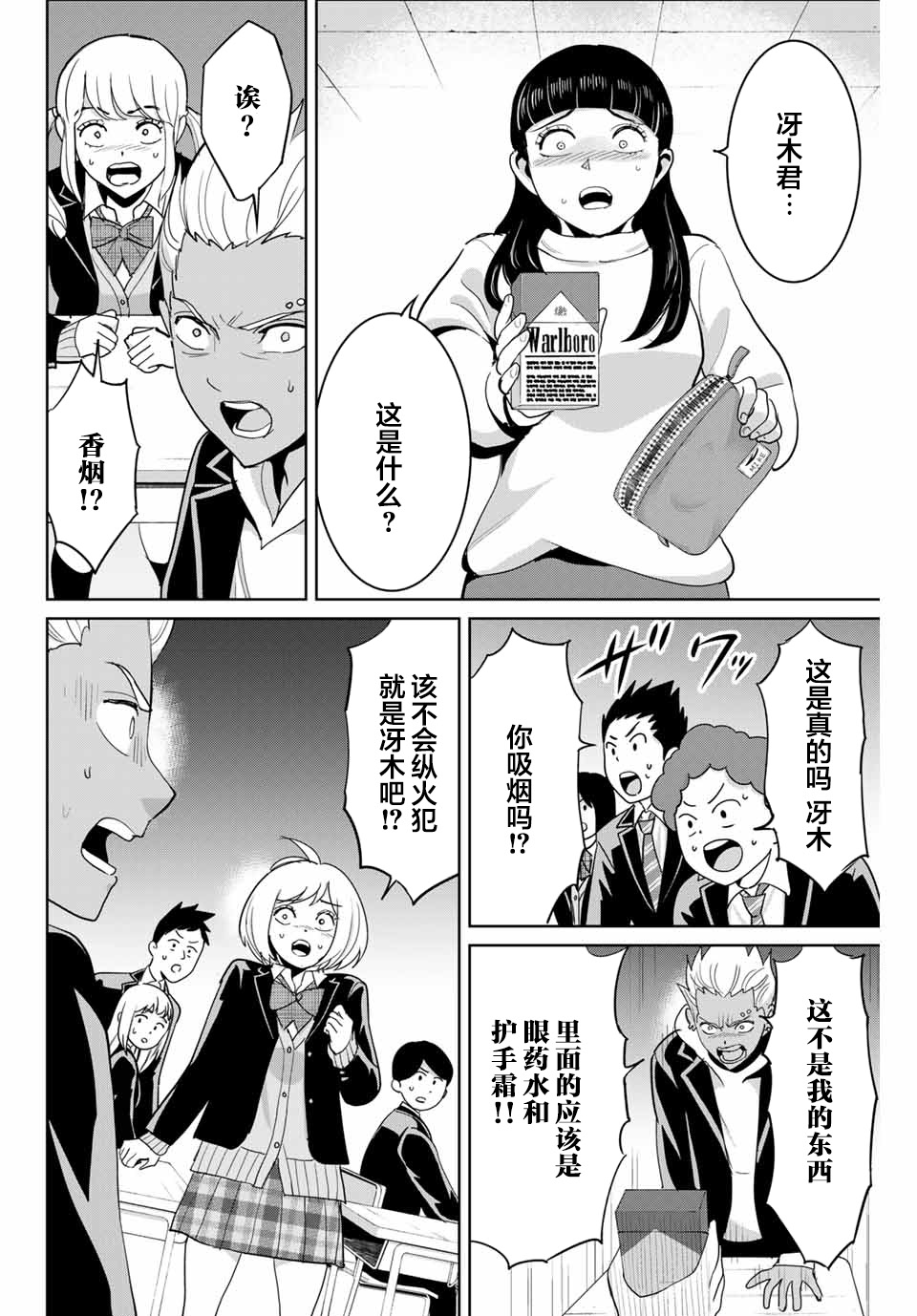 第72话7