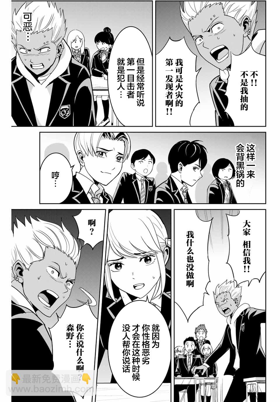第72话8