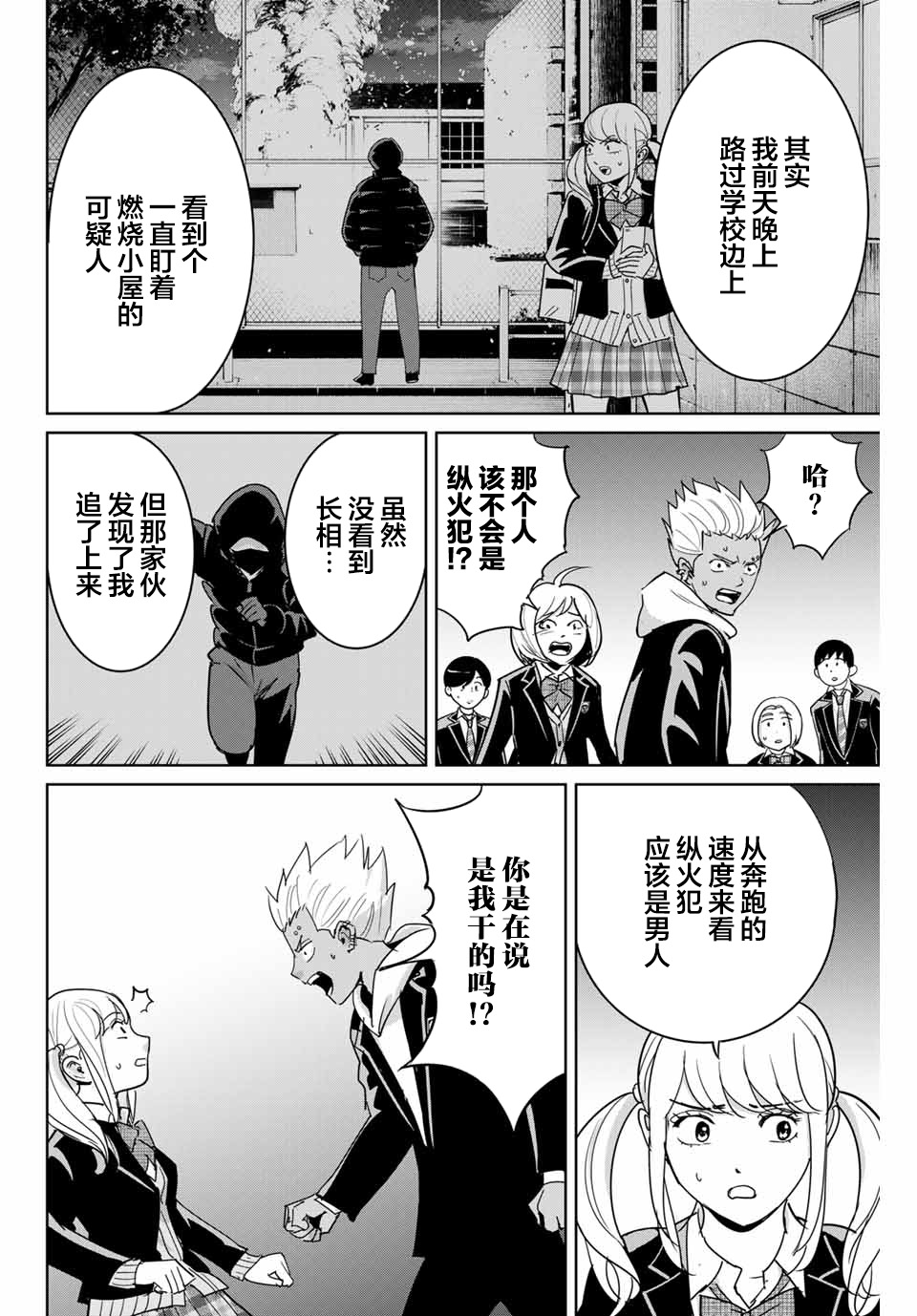 第72话9