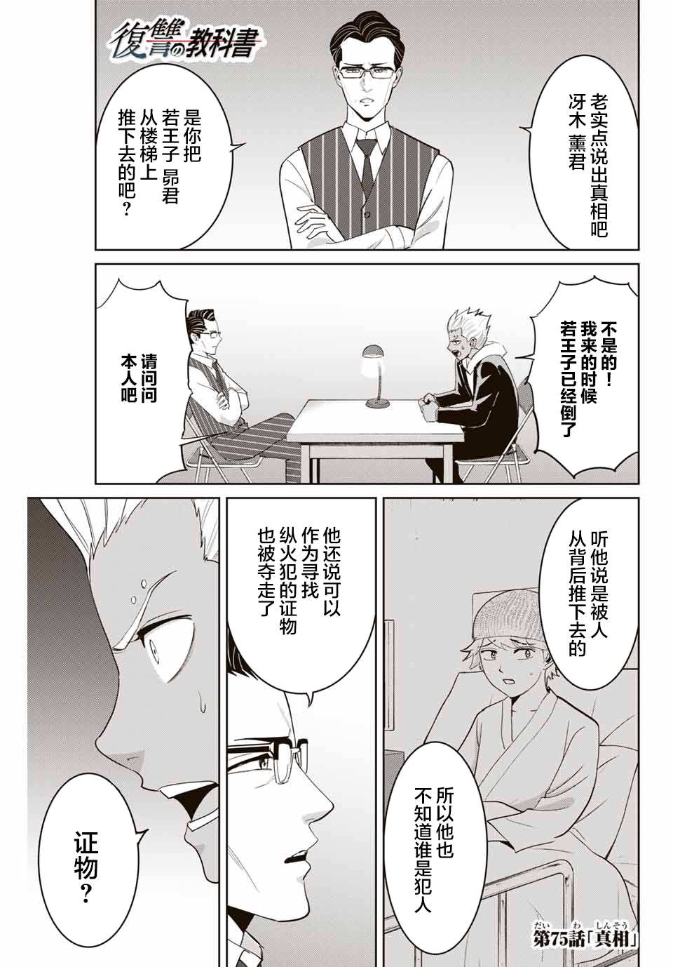 第75话0