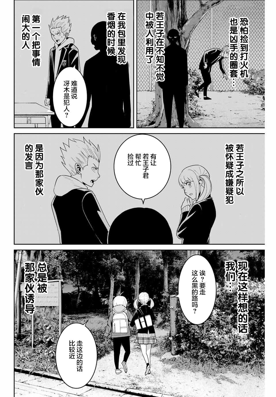 第75话13