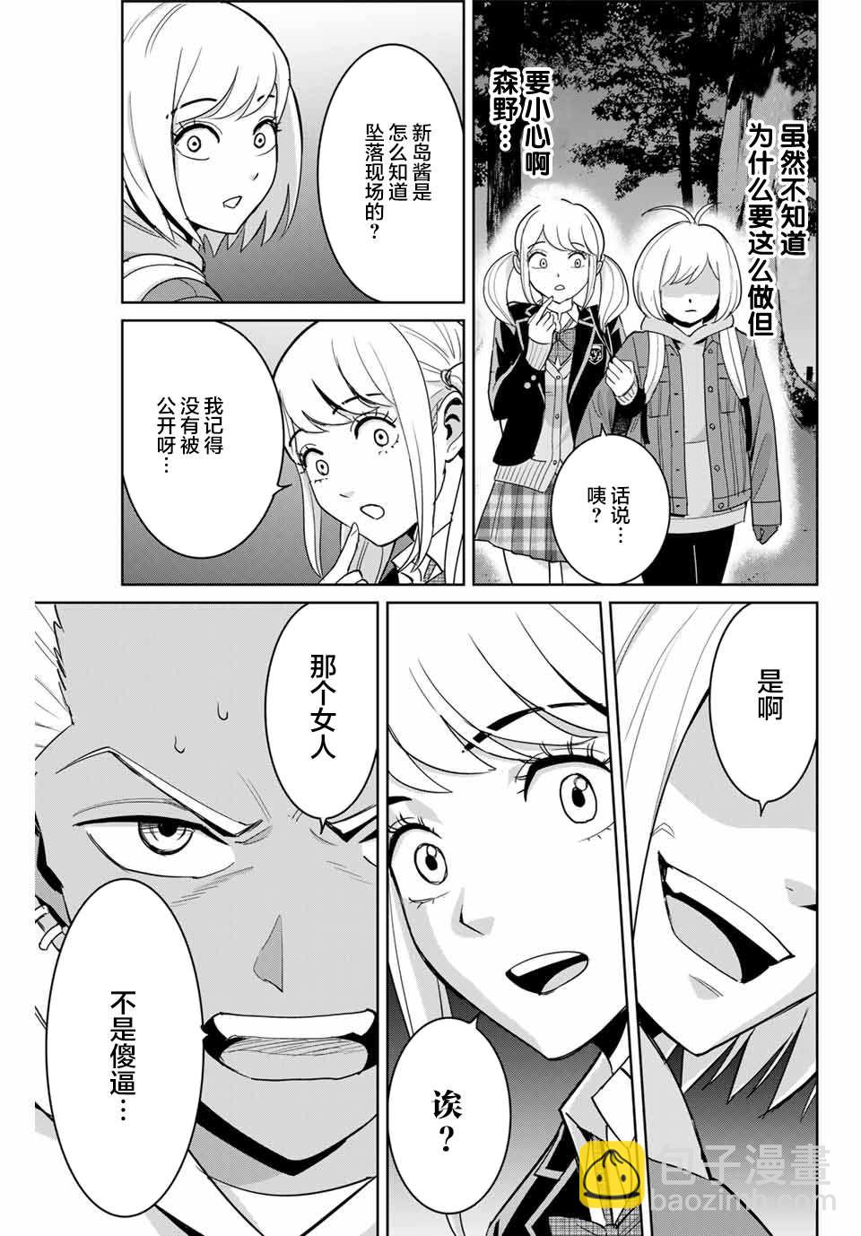第75话14