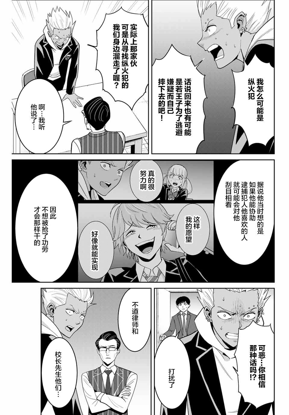 第75话2