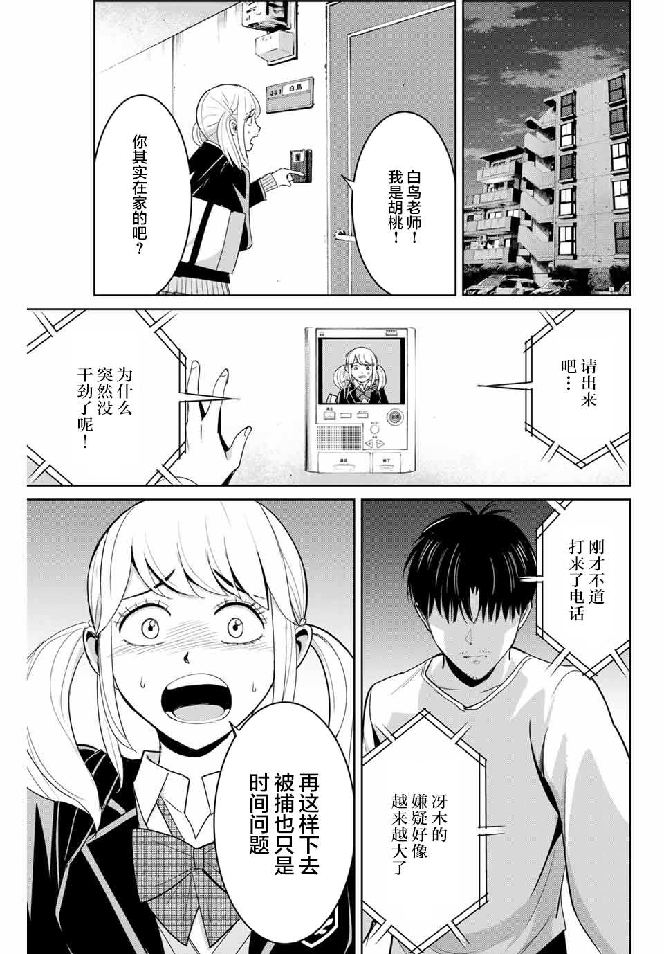 第75话4