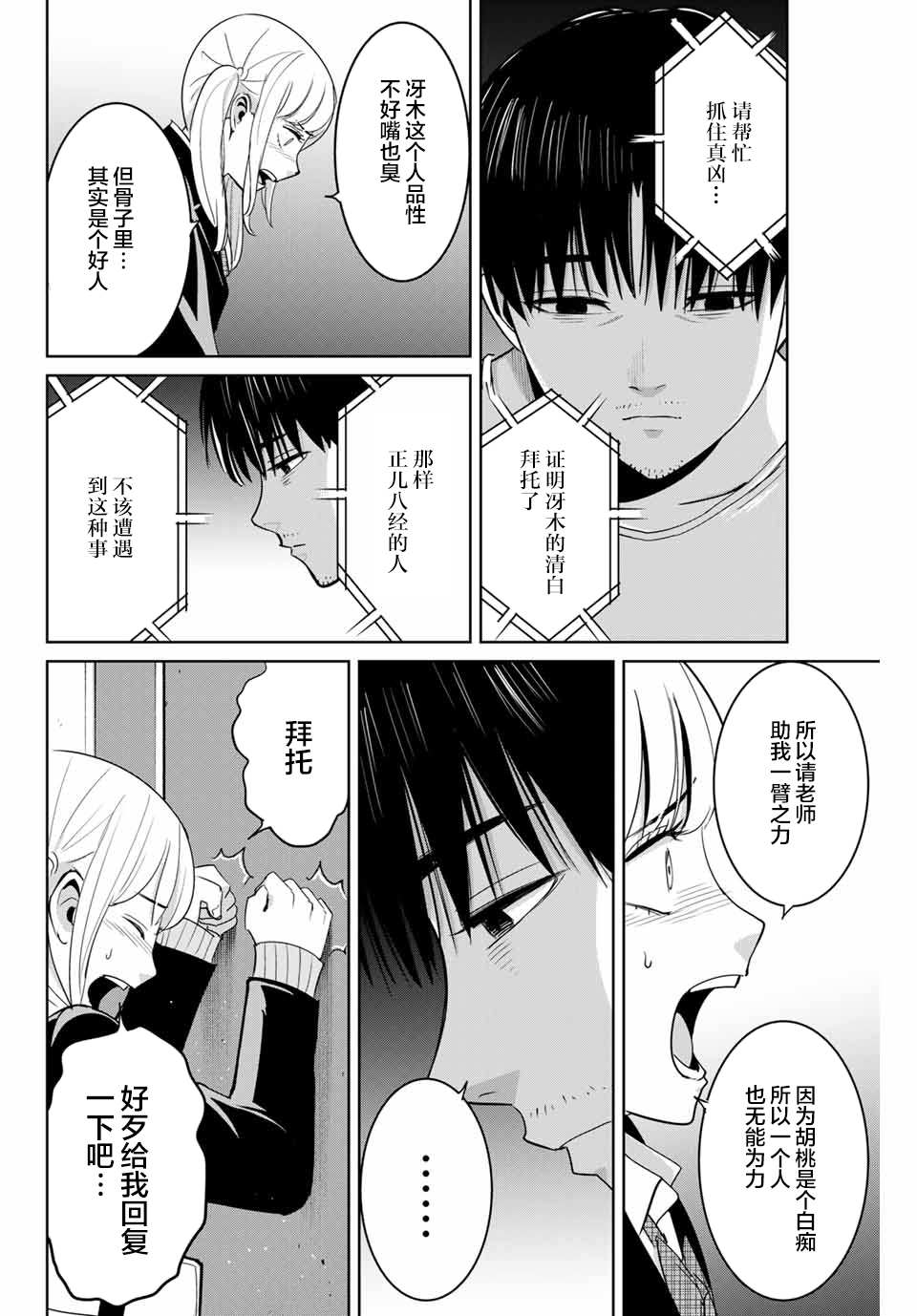 第75话5