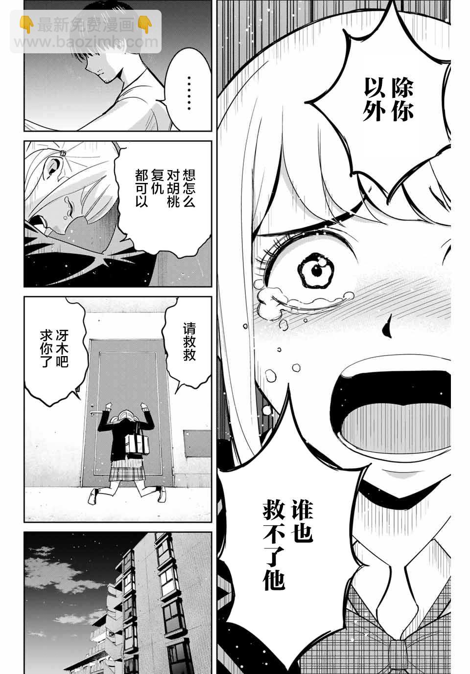 第75话7