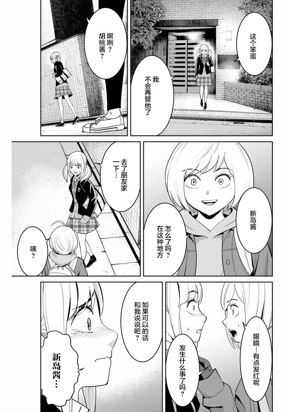 第75话8