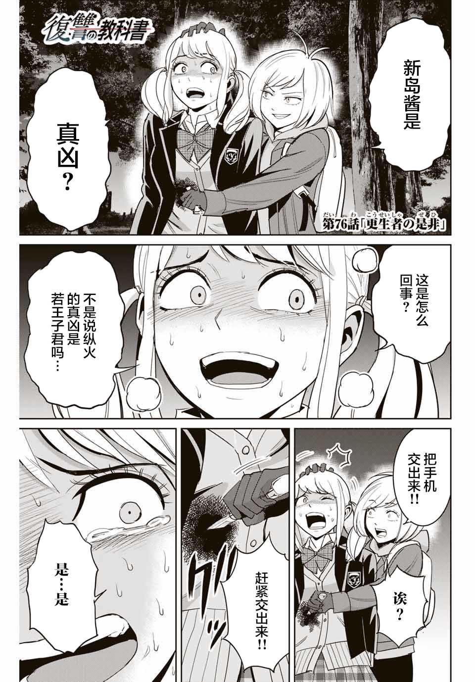 第76话0