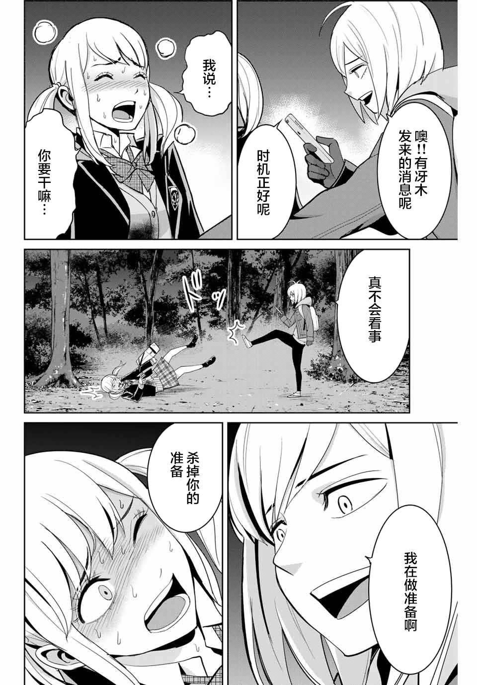 第76话1