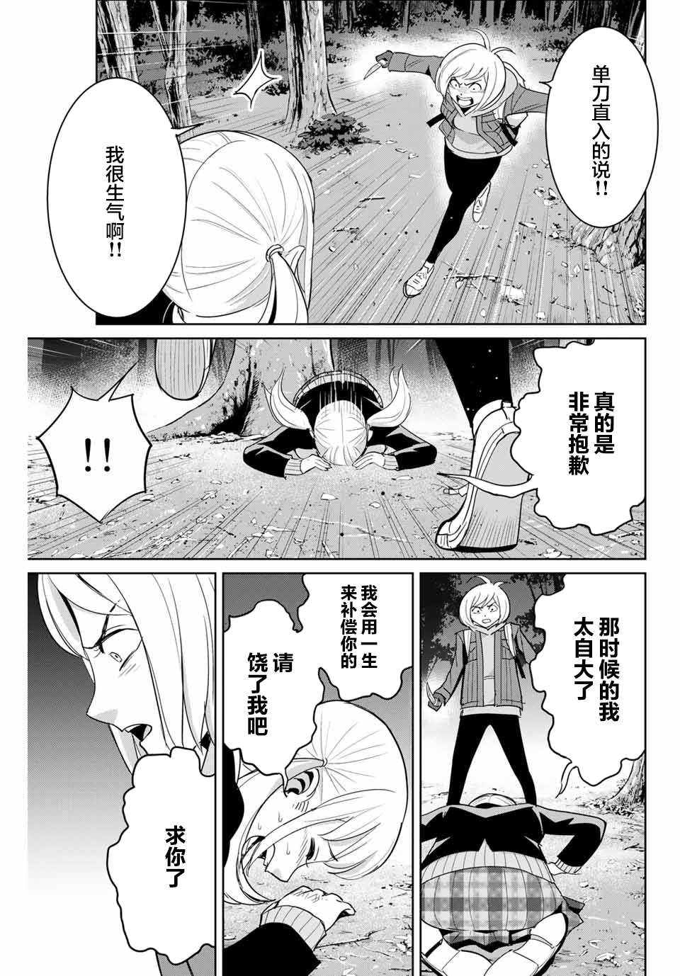 第76话10