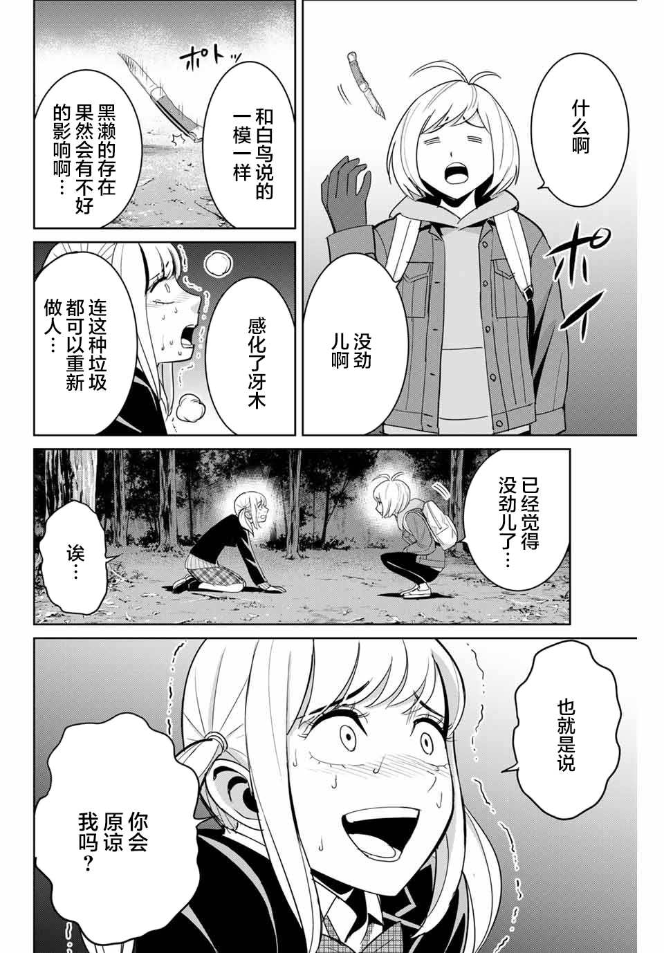 第76话11