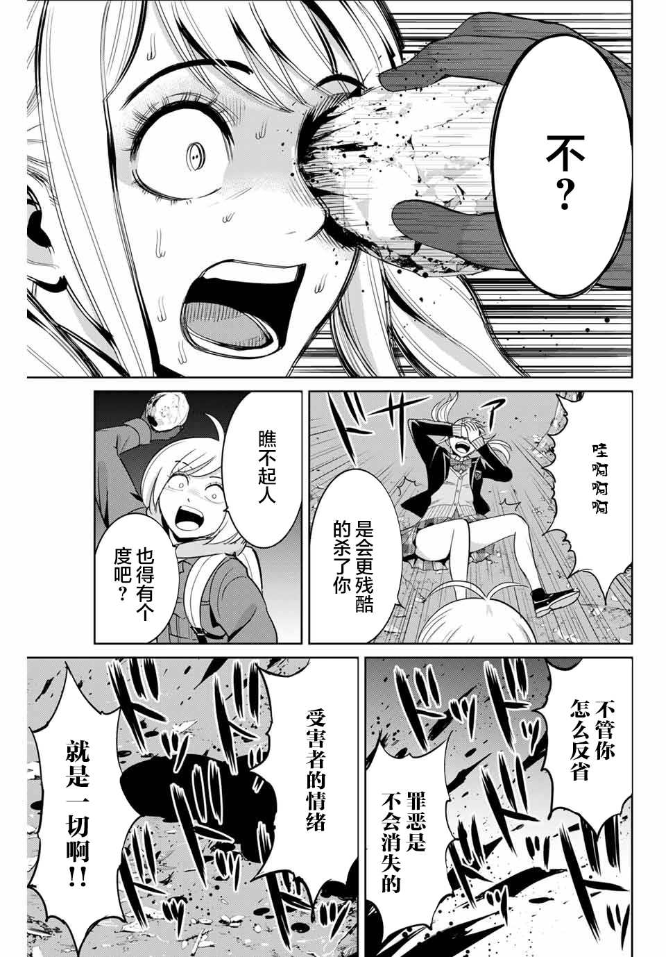 第76话12